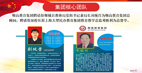 核心团队.jpg