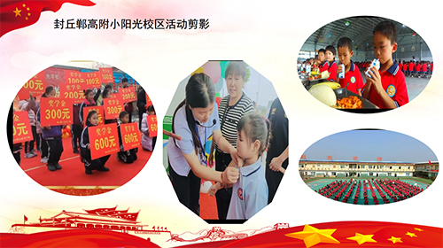 封丘荆隆宫阳光小学１.jpg