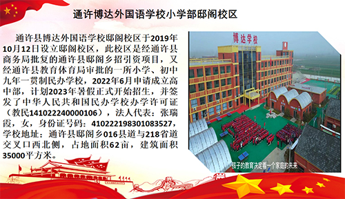 邸阁校区.jpg