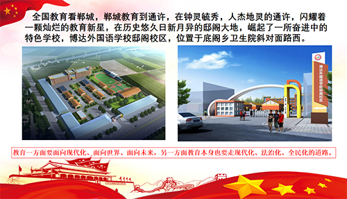 邸阁校区1.jpg