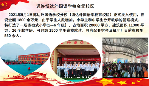 金元校区.jpg
