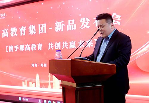 河南郸高教育集团简介