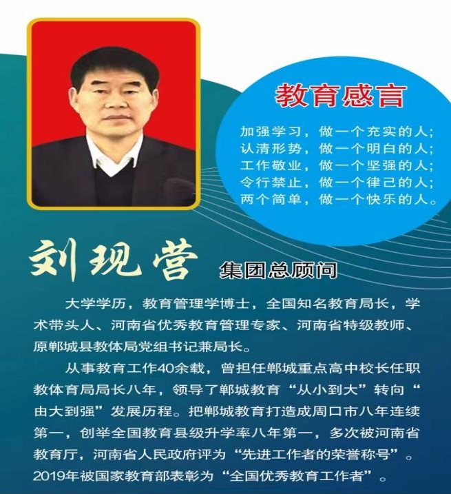刘现营.png