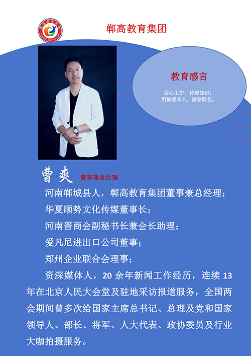 1曹爽.jpg
