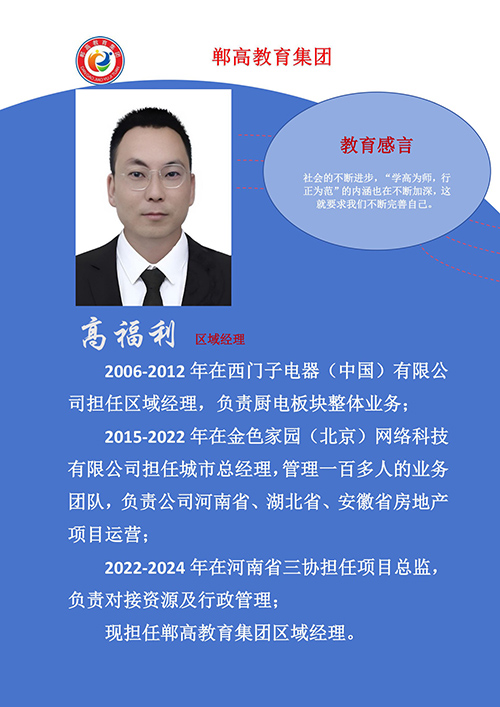 高福利.jpg