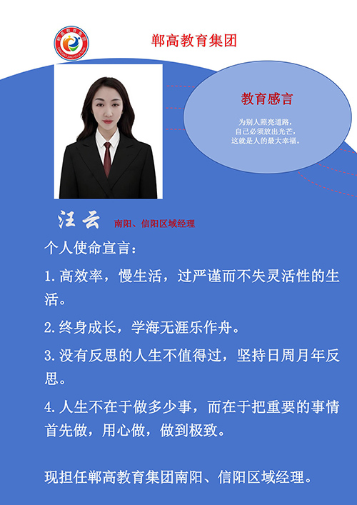 汪云.jpg