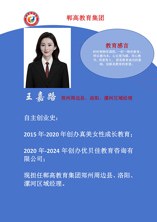 王嘉路.jpg